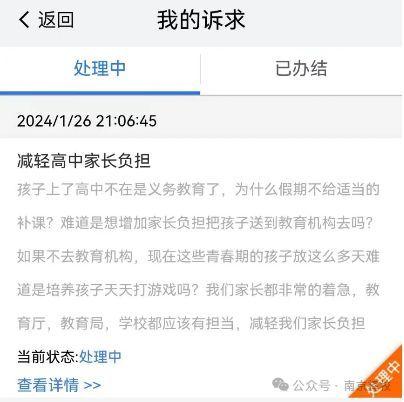 学校停课，机构赚疯了：16天赚8w 课排不完排不完，根本排不完！