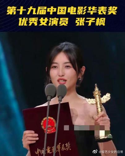 张子枫兑现儿时的承诺 从最小百花新人到最小华表影后！