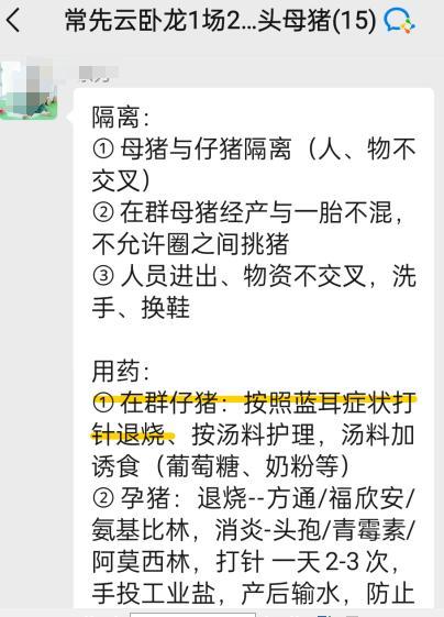 超3000头猪死亡：牧原股份遭老养殖户起诉 16年合作破裂引发争议