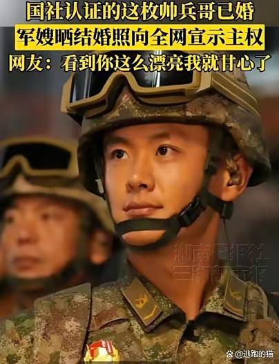 刷屏全网的“最帅兵哥”回应走红 ：2024年领证结婚，下次休假要弥补妻子惊喜