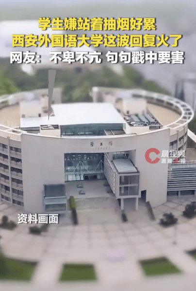 高校拒绝学生在吸烟区设板凳请求
