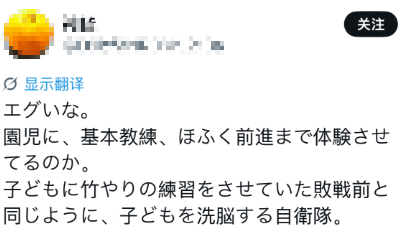 日自卫队宣传“幼儿园儿童参观驻地”引不满