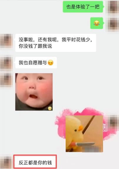 女子找丈夫亲友借200万打赏男主播 家庭破裂引发官司