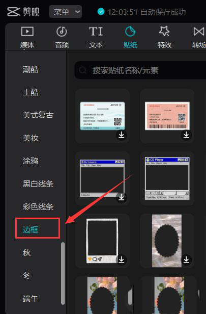 剪映怎么做鼠标移动点击的动画效果
