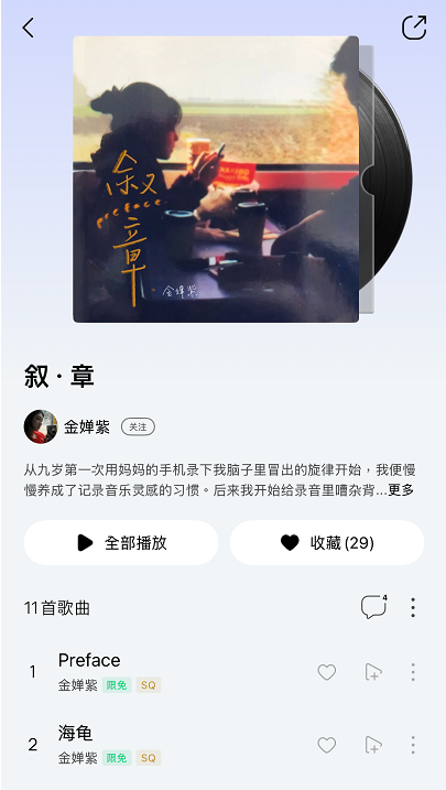 新生代唱作人金婵紫全新专辑《叙章》全球首发，颠覆性音乐叙事引发热烈期待