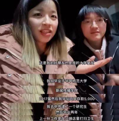 代表谈硕士曾当饭店保洁：他们既没“躺平”也没“摆烂”