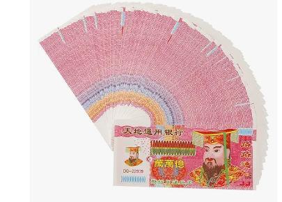 中国冥币在海外杀疯老外烧个不停 东方神秘力量引发全球热潮