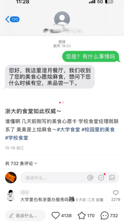 浙大“食堂顶流”靓园拌面配方公开 美味秘诀揭晓