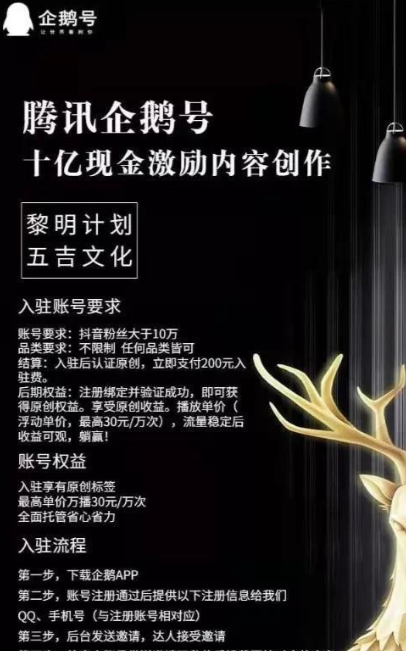 腾讯叫停企鹅号黎明计划向up主道歉黎明计划是啥