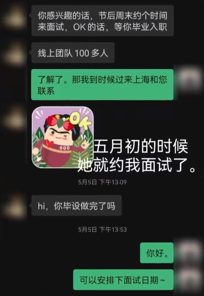 花8000租房却被HR毁约