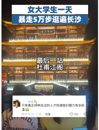 女大学生一天暴走5万步逛遍长沙:火凤凰特种兵(2)
