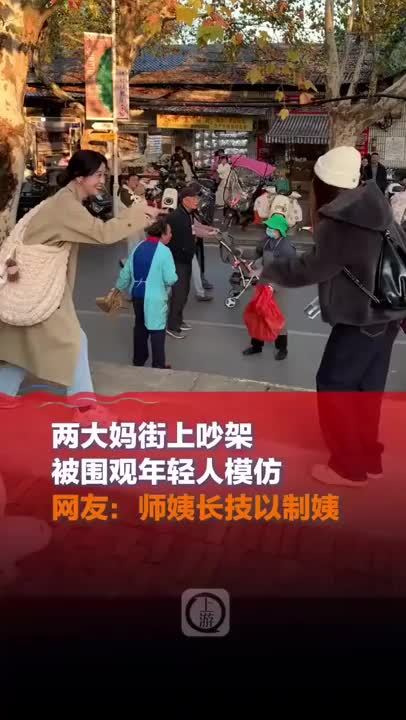 2女生偶遇大妈吵架现场同步模仿