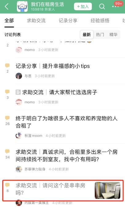 律師解讀租房甲醛超標責任劃分 租客維權難凸顯