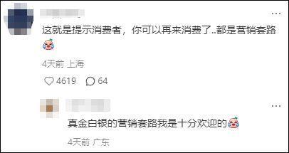网红烤串店突然道歉并退钱 因烤制问题退款110余万