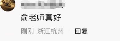 董宇辉离职后续，俞敏洪将与辉同行送给他，网友炸锅：格局真大