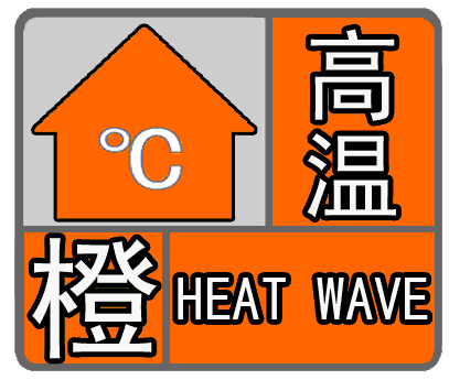 橙色预警解除 高温天气暂歇 京城迎来短暂凉爽