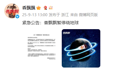 香飘飘为何不“香”了