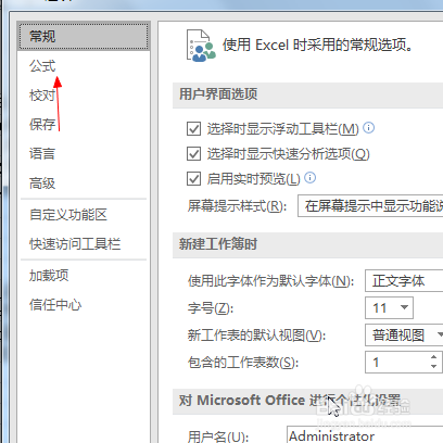 Excel公式怎么设置迭代次数