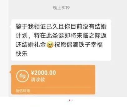 暂无结婚计划 女子收到朋友退还礼金 友情新风尚