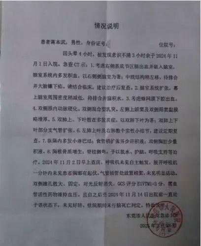 工伤认定的要道“48小时”合理吗？