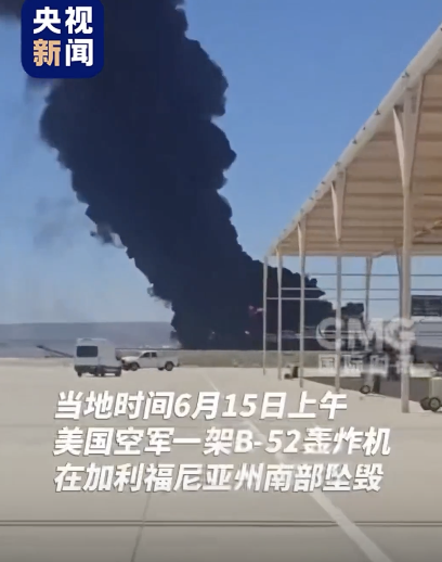 美国B52轰炸机坠毁无人生还 事发时这架轰炸机上载有8人 执行例行测试任务