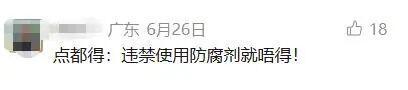 点都德售卖肠粉为何会检出防腐剂 老字号的信任危机