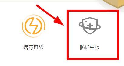 如何暂时关闭火绒安全软件