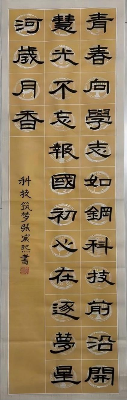 薪火相传·墨润新苗