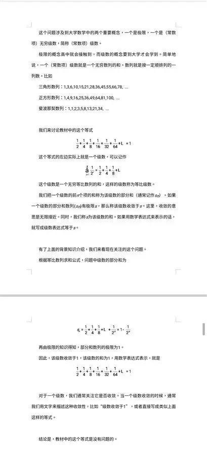 武汉小学生质疑数学教材有“错”，这道题你怎么看？