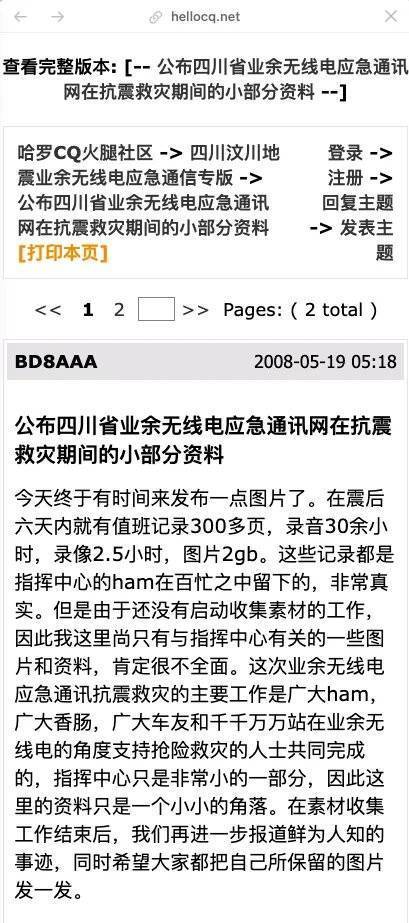 如果末日来临，这群不靠手机通讯的人可能先活下来