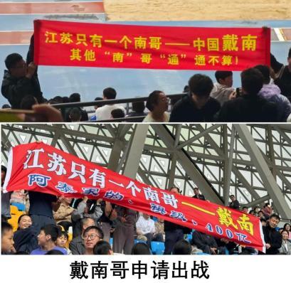 “散裝江蘇”的足球賽有多精彩 13市爭(zhēng)鋒引爆熱情
