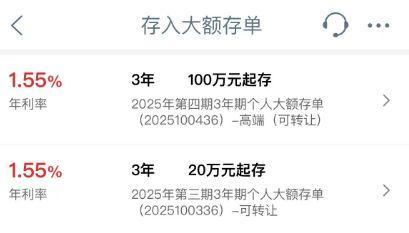 存款到期潮下的财富选择题 低息现实下的资金配置