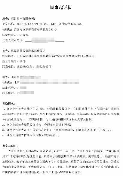 东尼理发店被跨国公司告侵权新进展 小店更名仍遭索赔