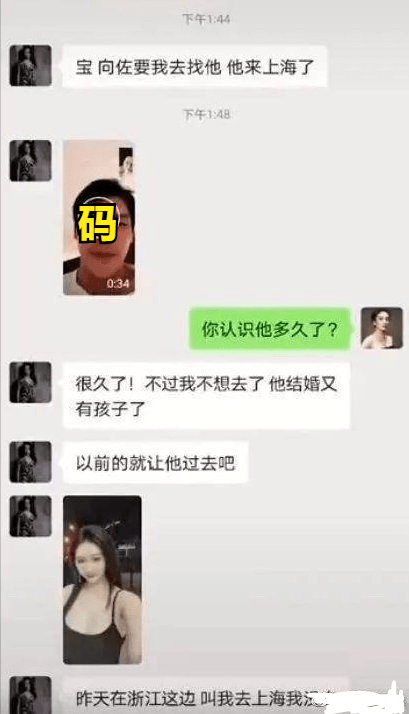 实锤来了！向佐和美女聊天被曝光，视频中女方穿着暴露毫不设防