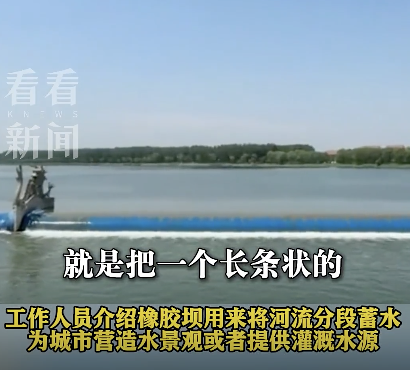 专家解读橡胶坝塌坝