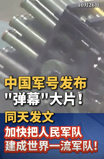 中国军号发布“弹幕”大片 激发精神凝聚力量