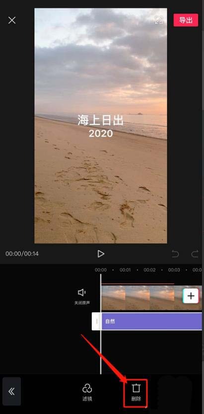剪映app视频怎么添加滤镜效果