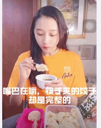 假吃？关晓彤宣传植物肉饺子 吞咽过程却被剪辑