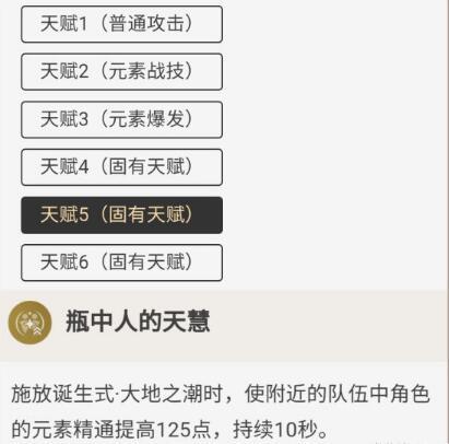 原神阿贝多定位强度分析 龙脊雪山12345678石碑地图位置在哪里？