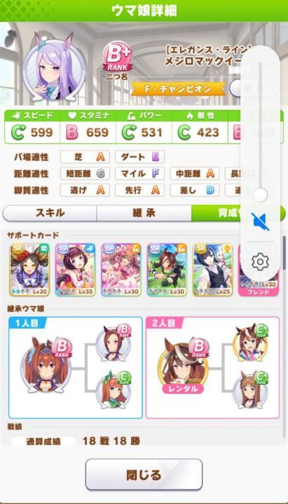 赛马娘手游比赛流麦昆ura冠军培养方法教程攻略固有技能怎么快速提升