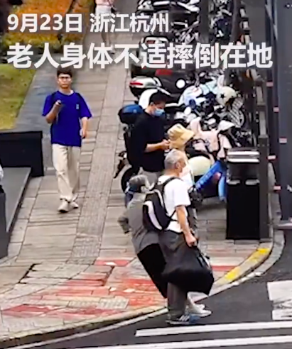 老人街头晕倒一群人冲了上去 刻在中国人骨子里的善良和热心