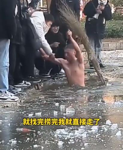 勇士！大学生-7℃跳下湖帮同学捞手机 当事人：举手之劳不值一提
