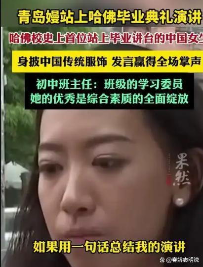 哈佛蔣雨融自曝初中被霸凌 母校撤宣傳引爭議