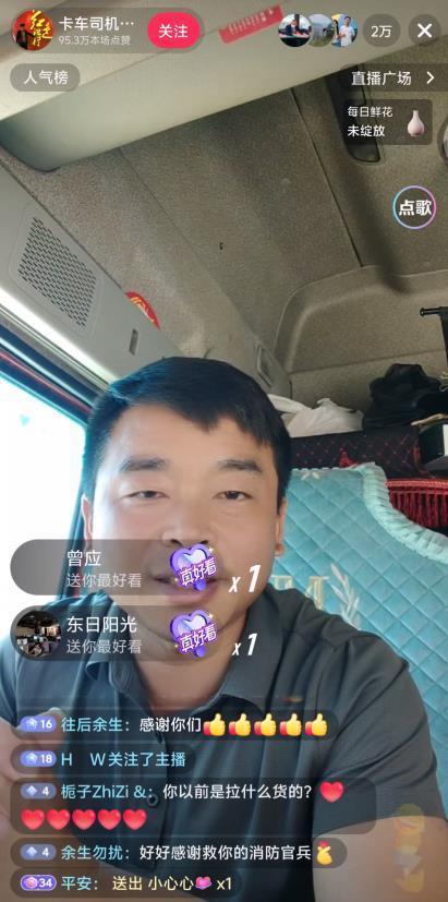 “最幸运卡车司机”游国春来南昌 直播讲述惊险经历
