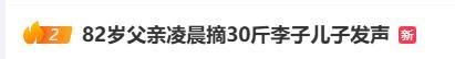 老父亲凌晨给儿子摘了30斤李子