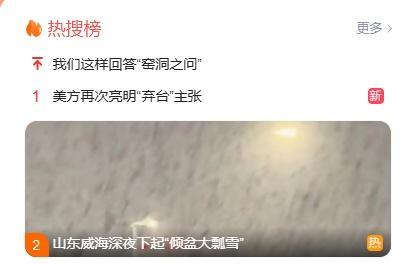 中国这个“雪窝子”你知道吗