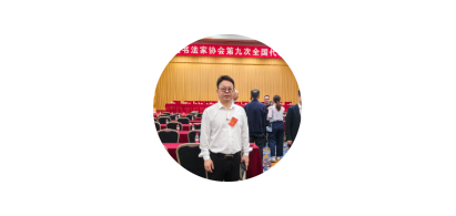 承古开新，破俗求真——黄坤生书法艺术的求索之道
