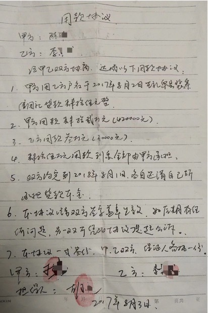陜西一村民被冒名貸款40余萬后續(xù)