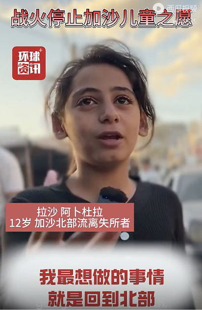 停火后加沙孩子想吃上肉！