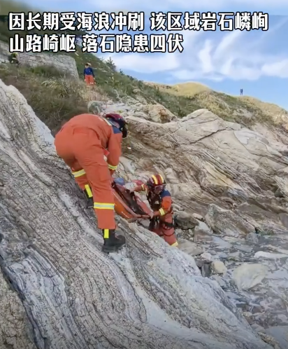 男子墜崖骨折 救援隊(duì)7小時(shí)緊急救援